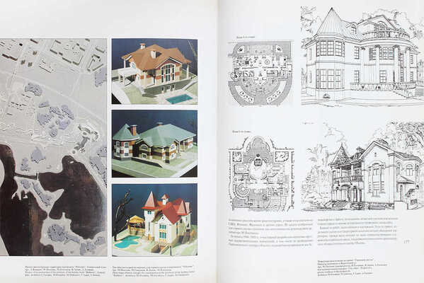 Моспроект-2. Архитектура, градостроительство, реставрация. М., 1995.